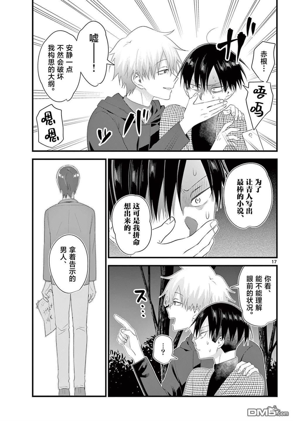 第17页