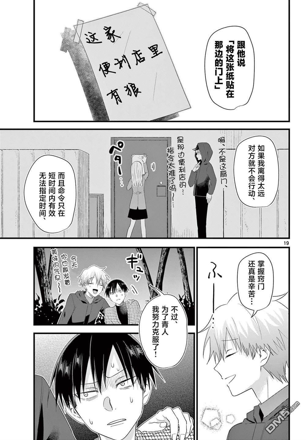 第19页