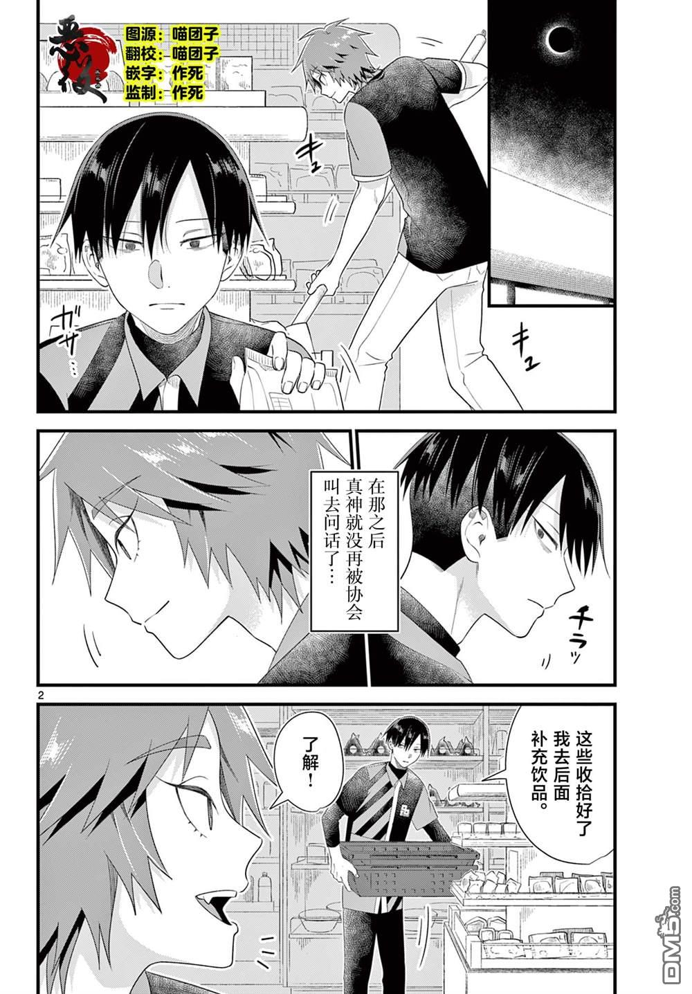 第2页