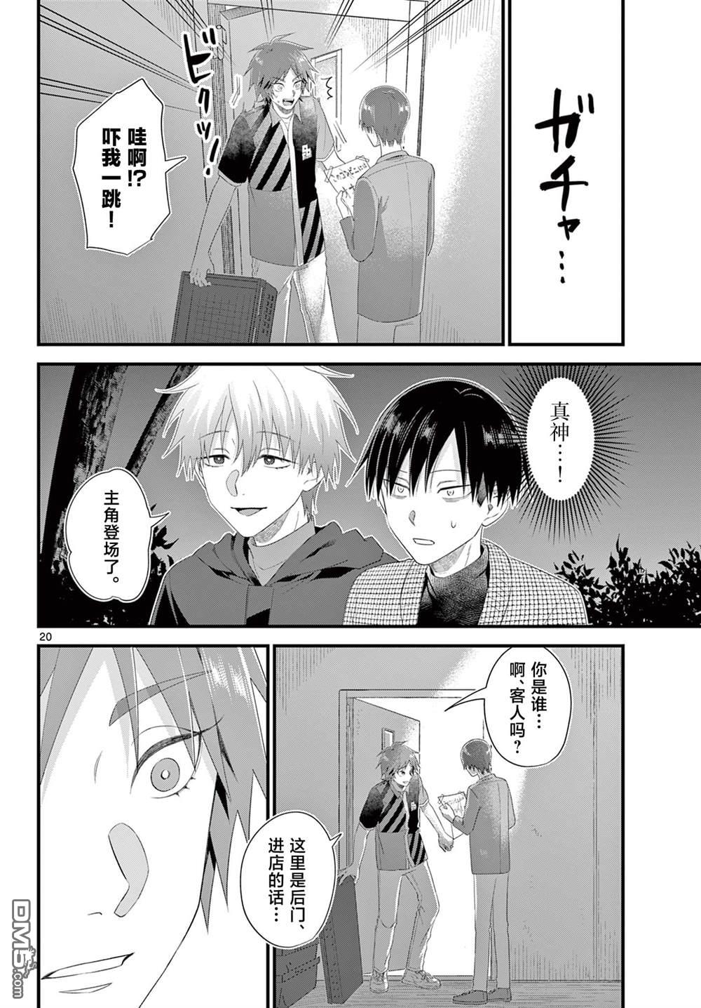 第20页