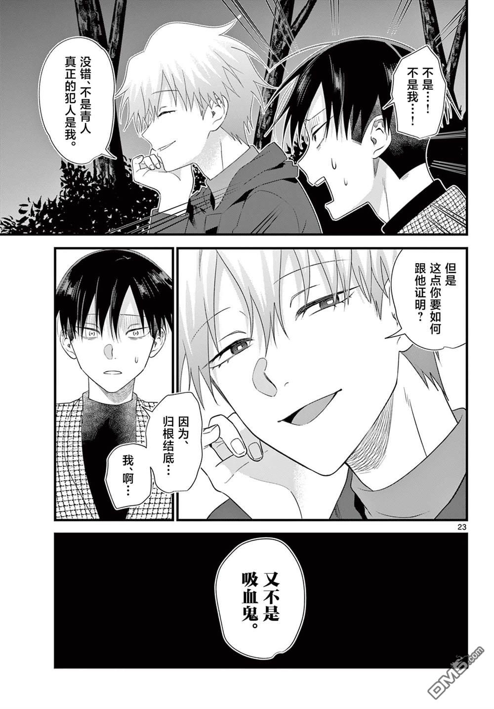 第23页