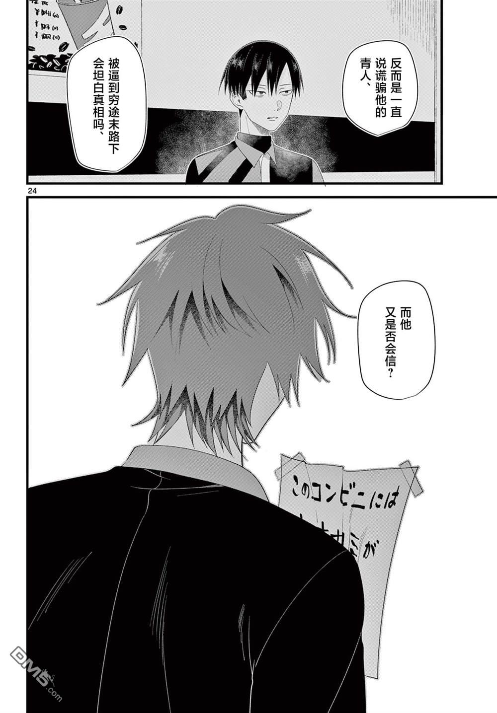 第24页