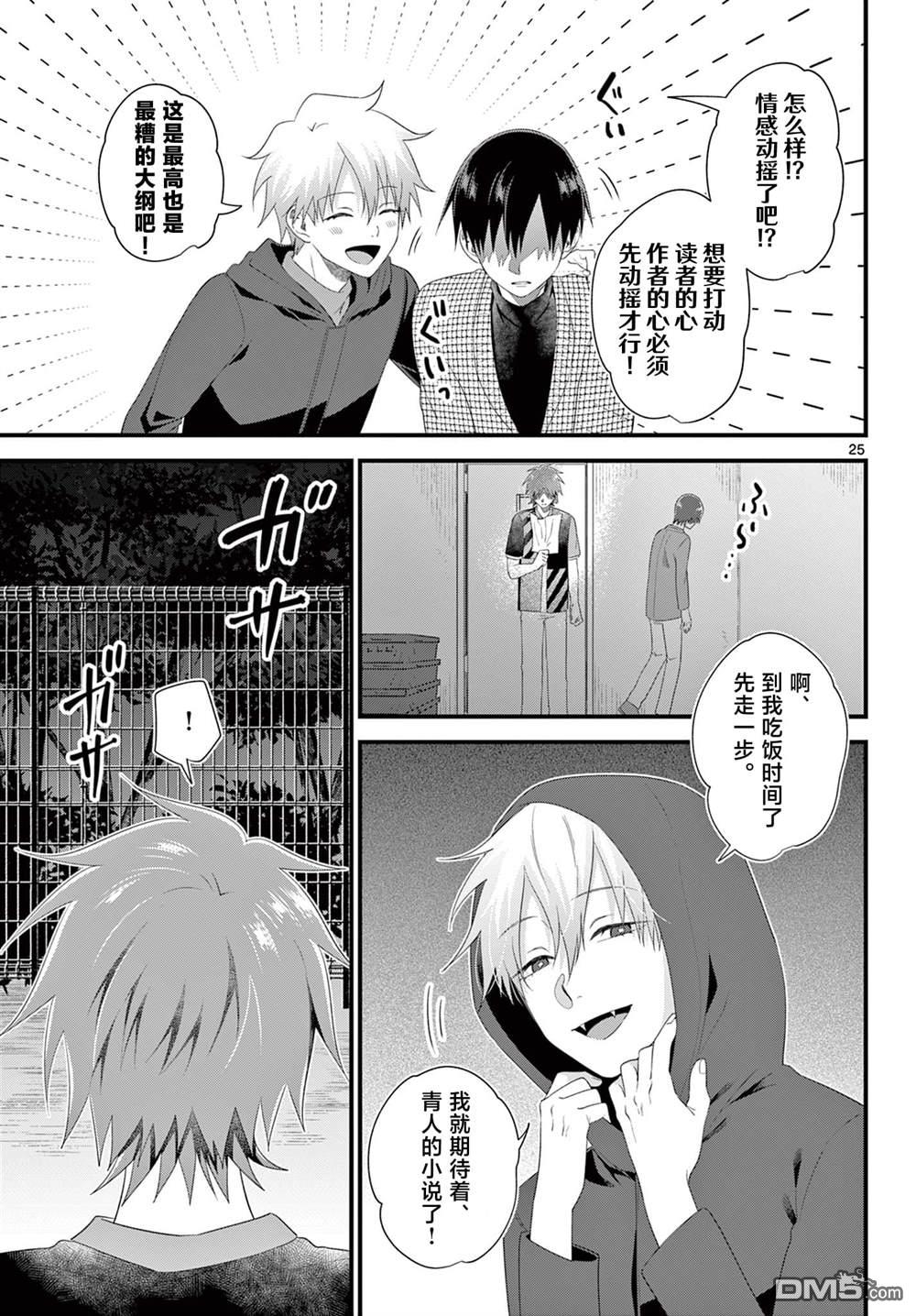 第25页
