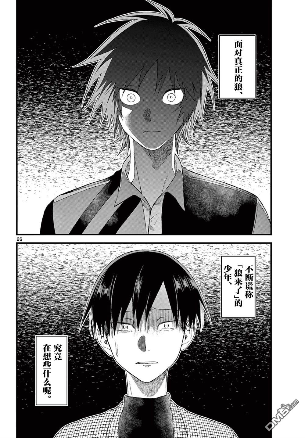 第26页