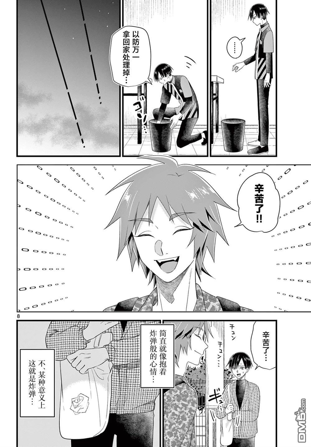第8页