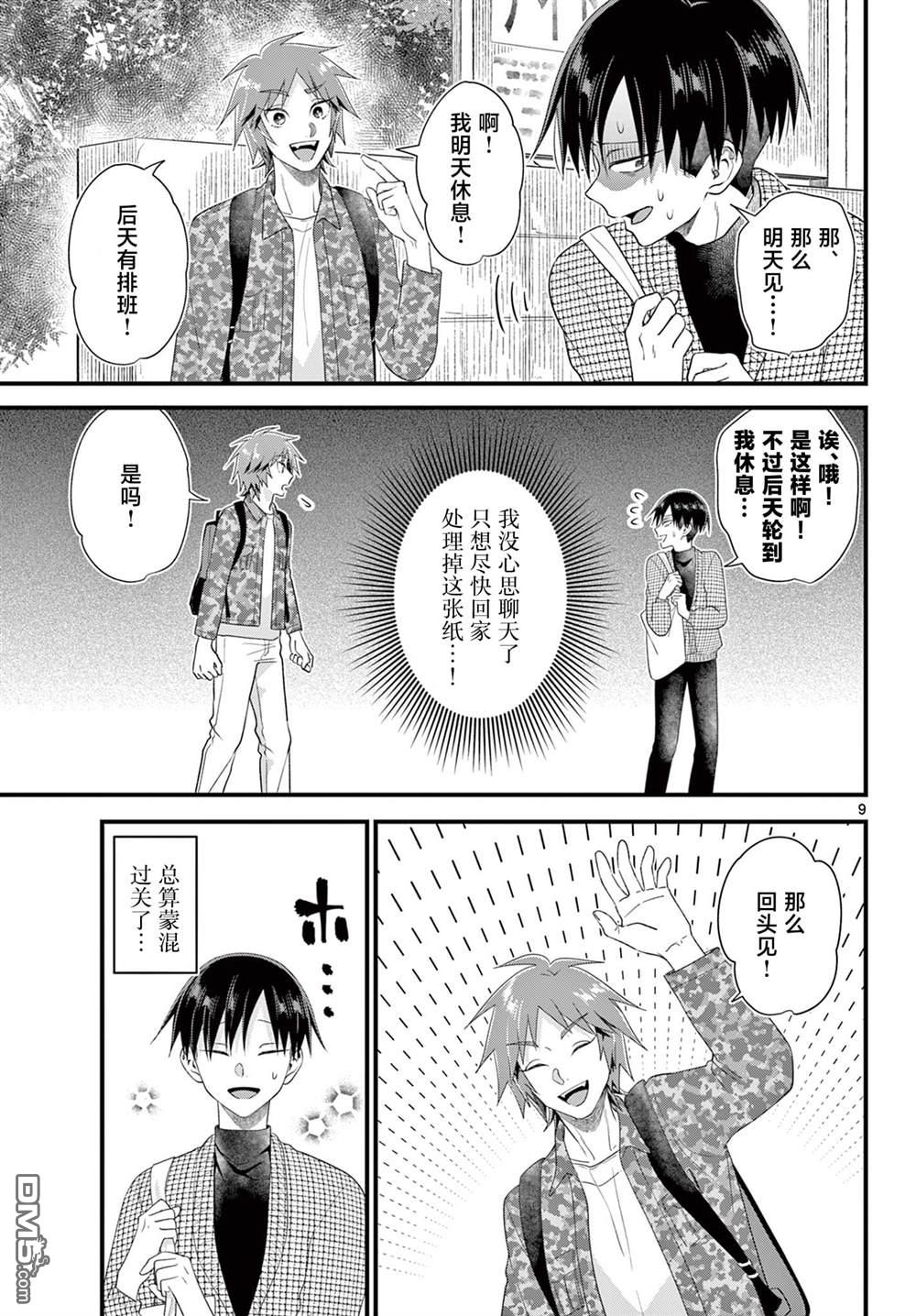 第9页