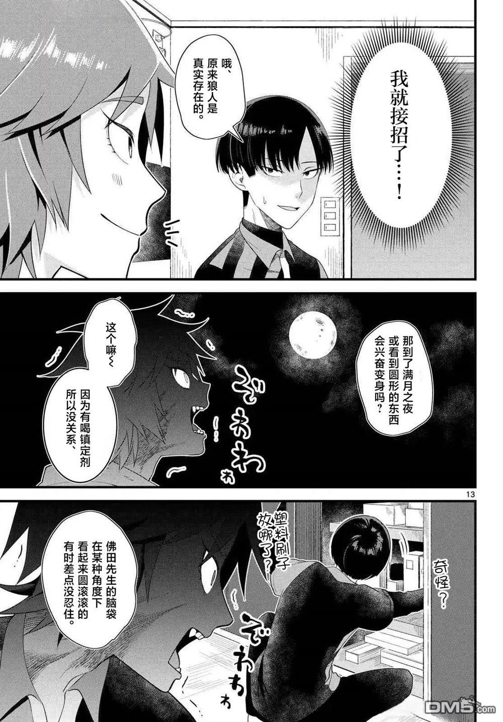 第14页