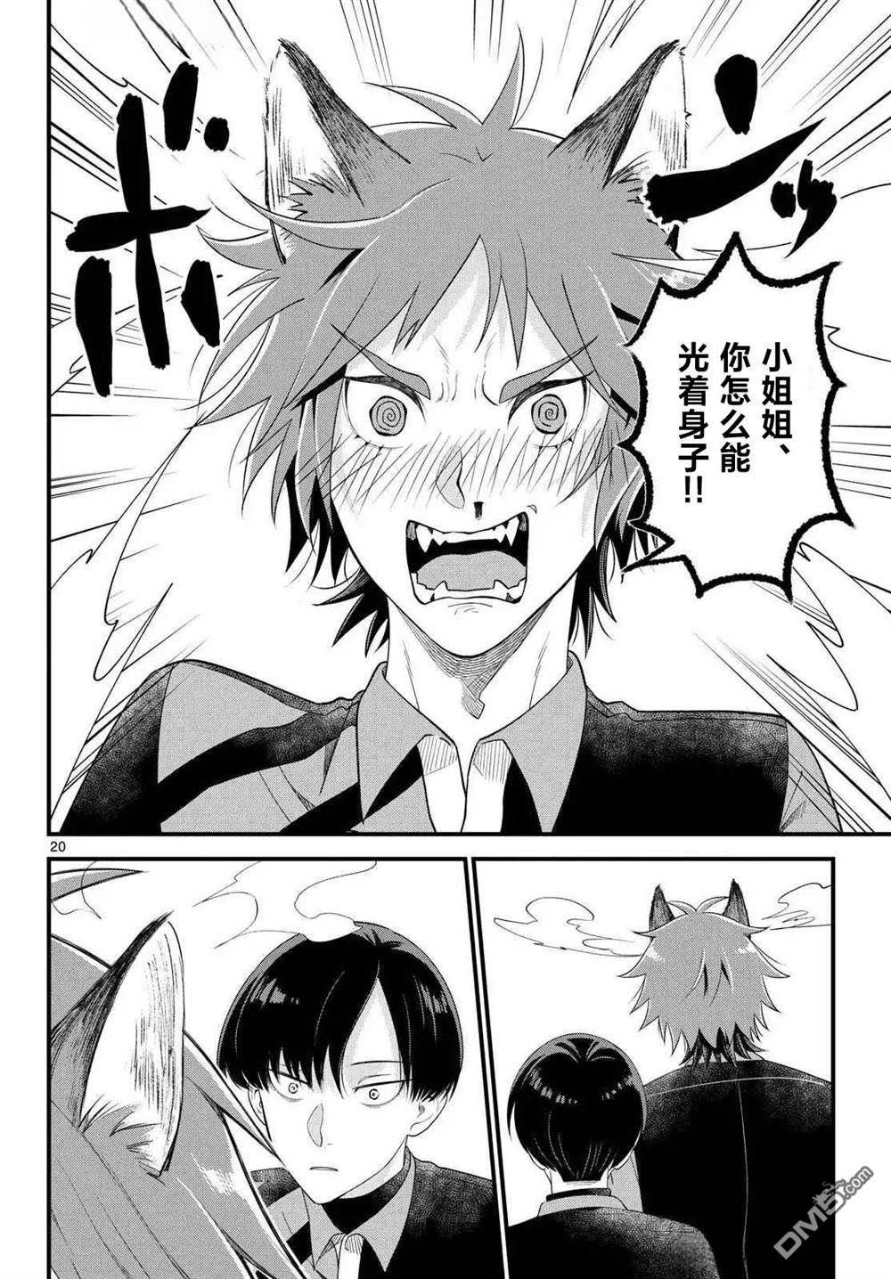 第21页