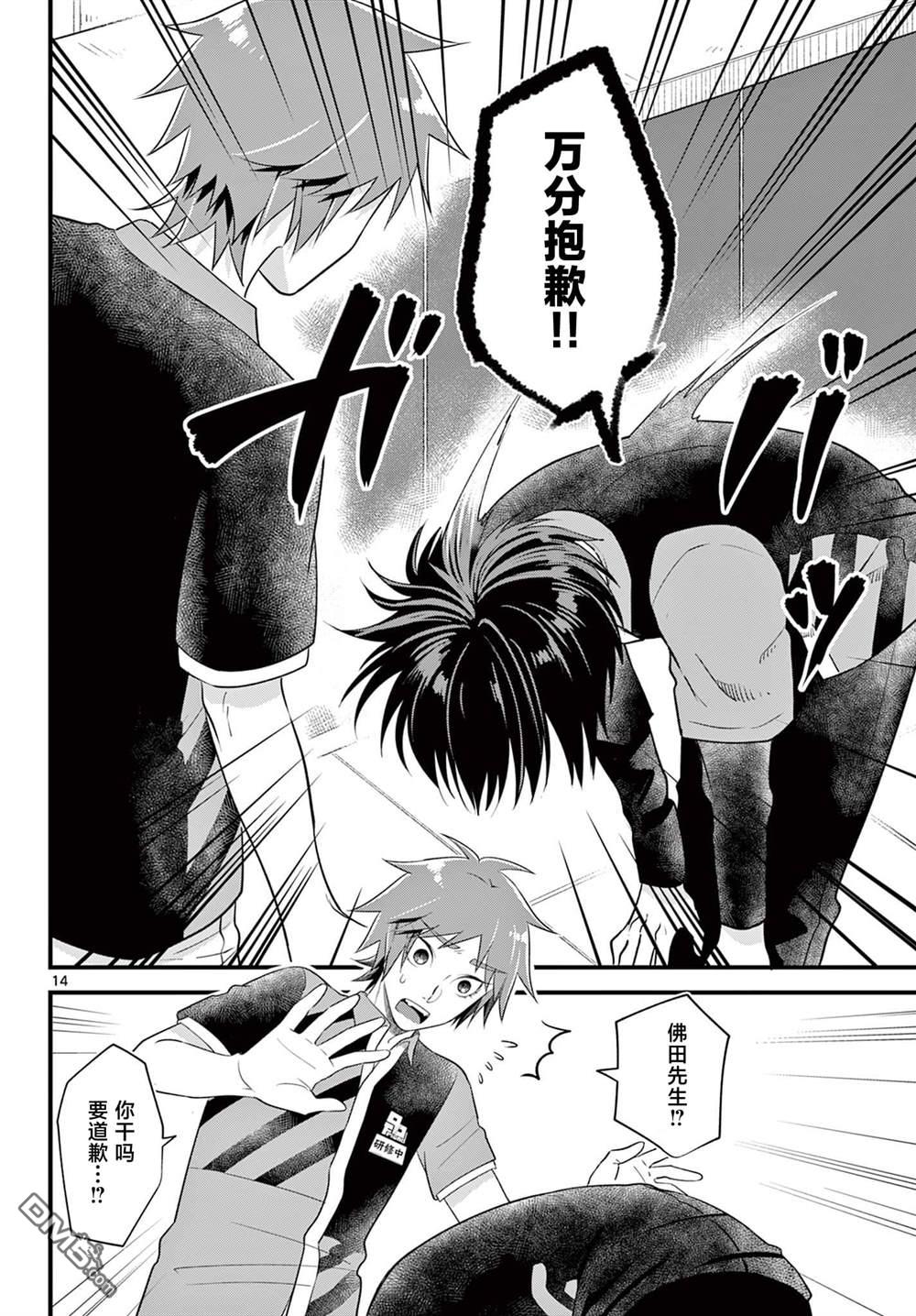 第14页