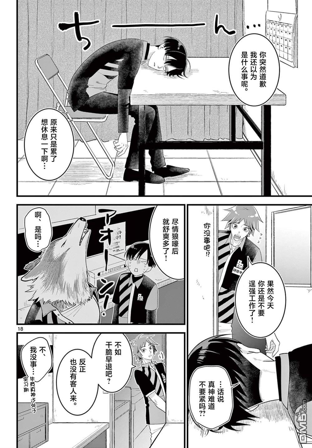 第18页