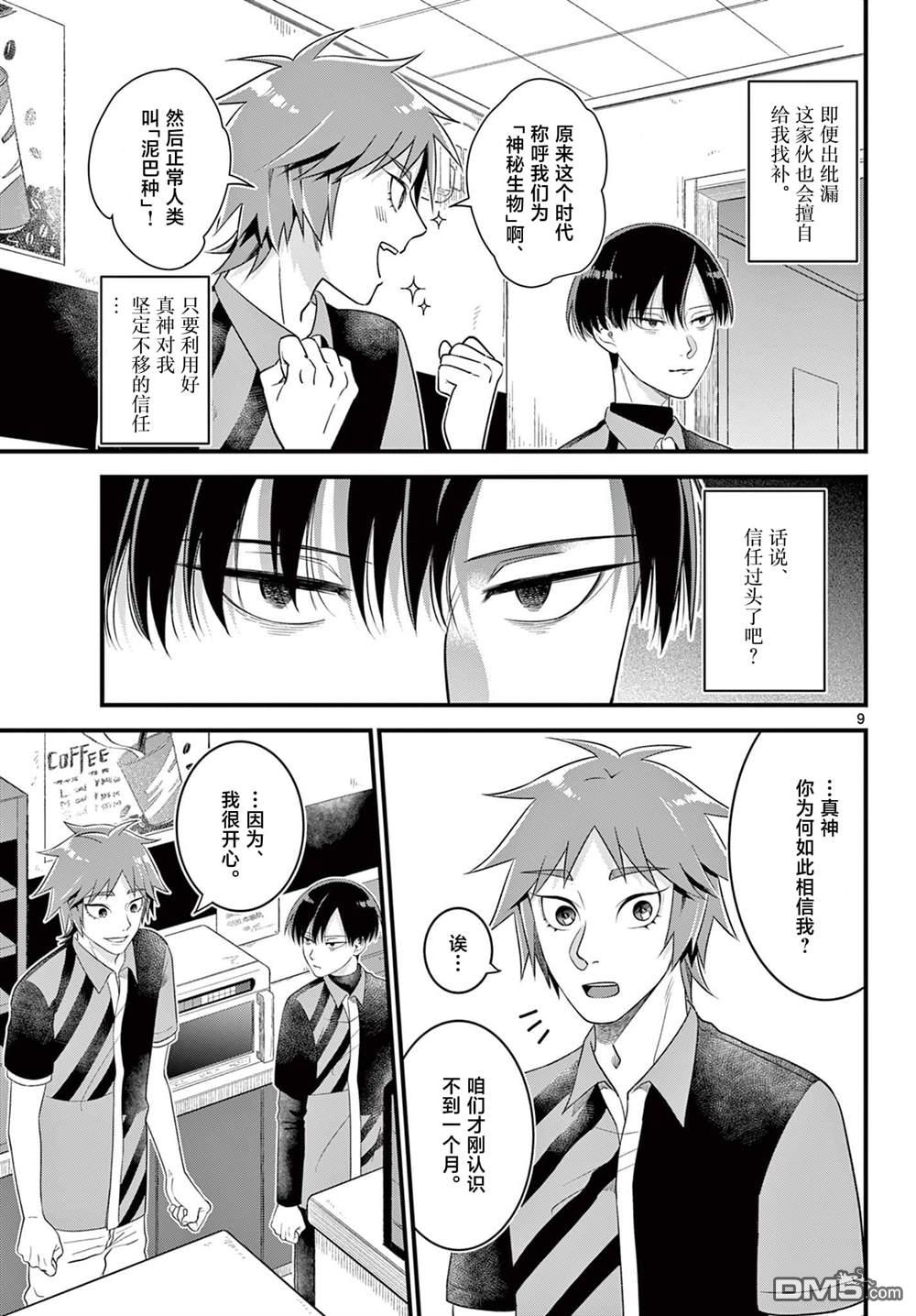 第9页