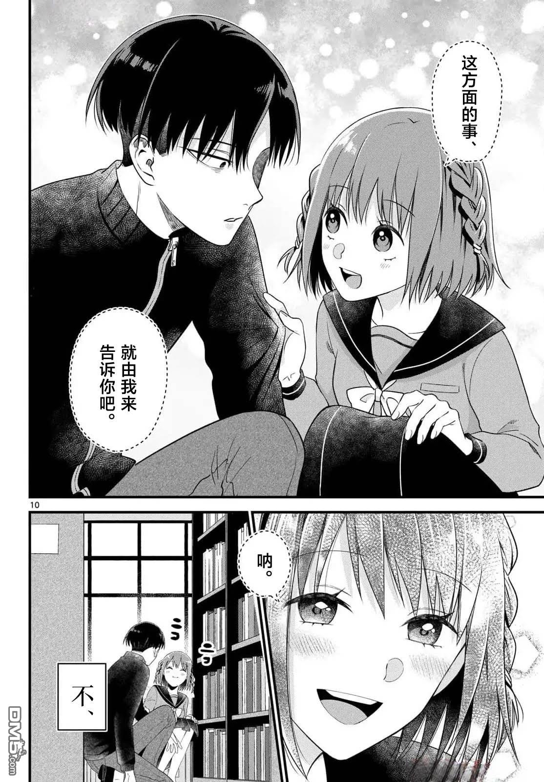第10页
