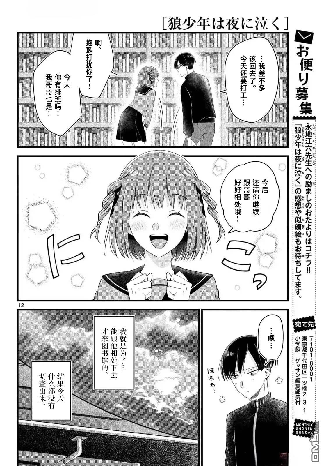 第12页
