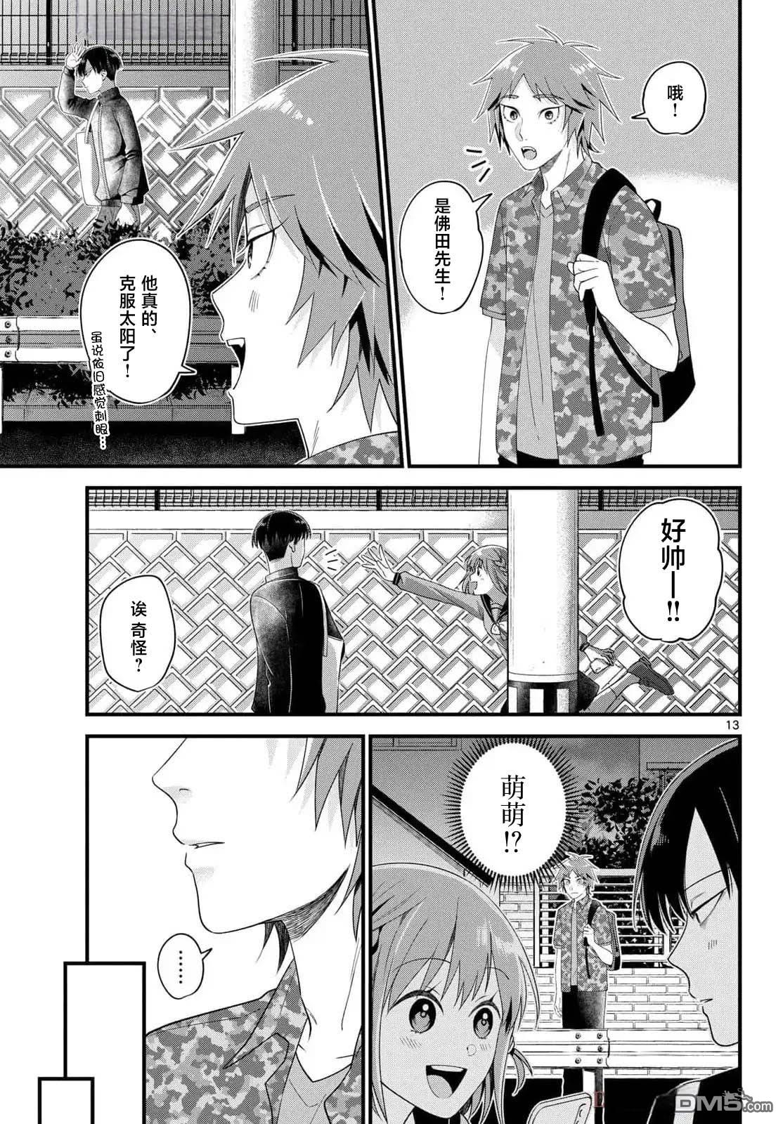第13页