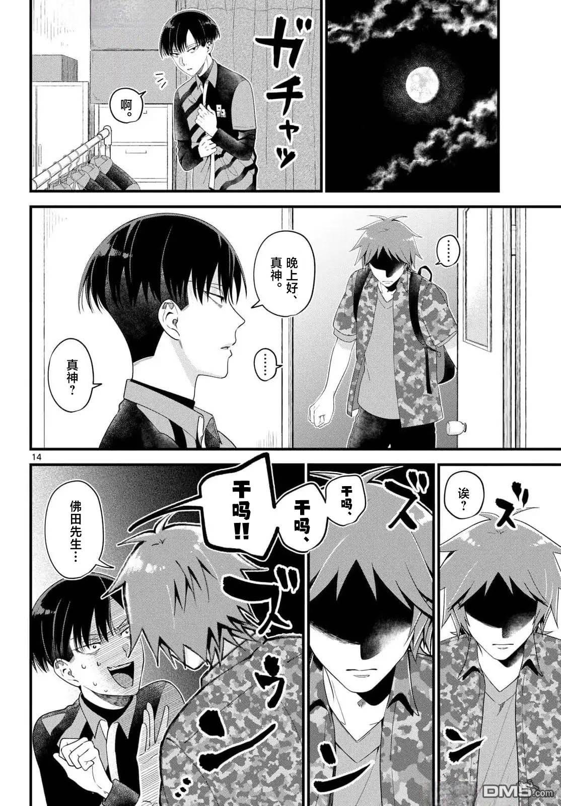 第14页