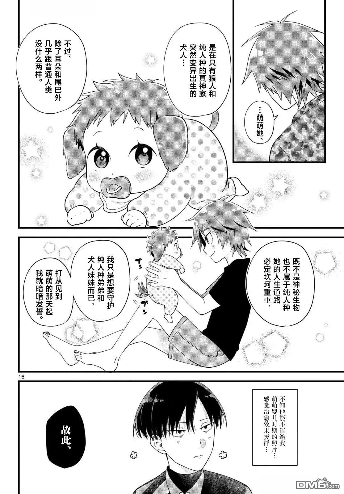 第16页