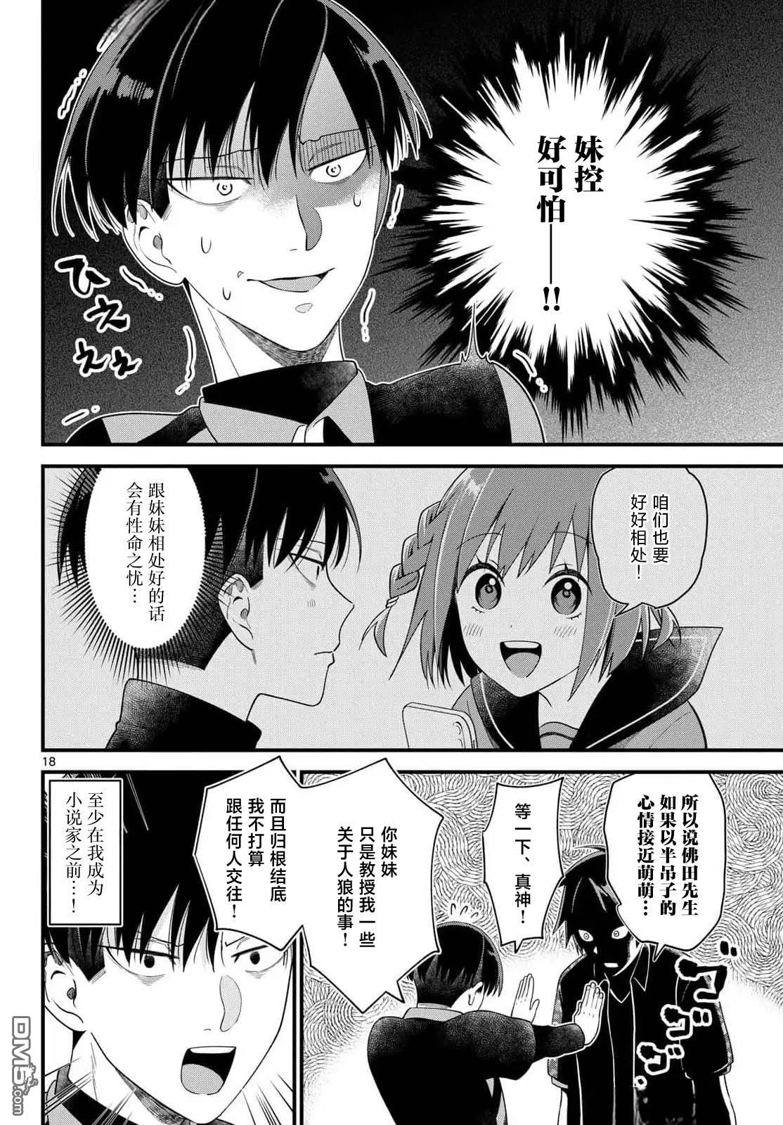 第18页