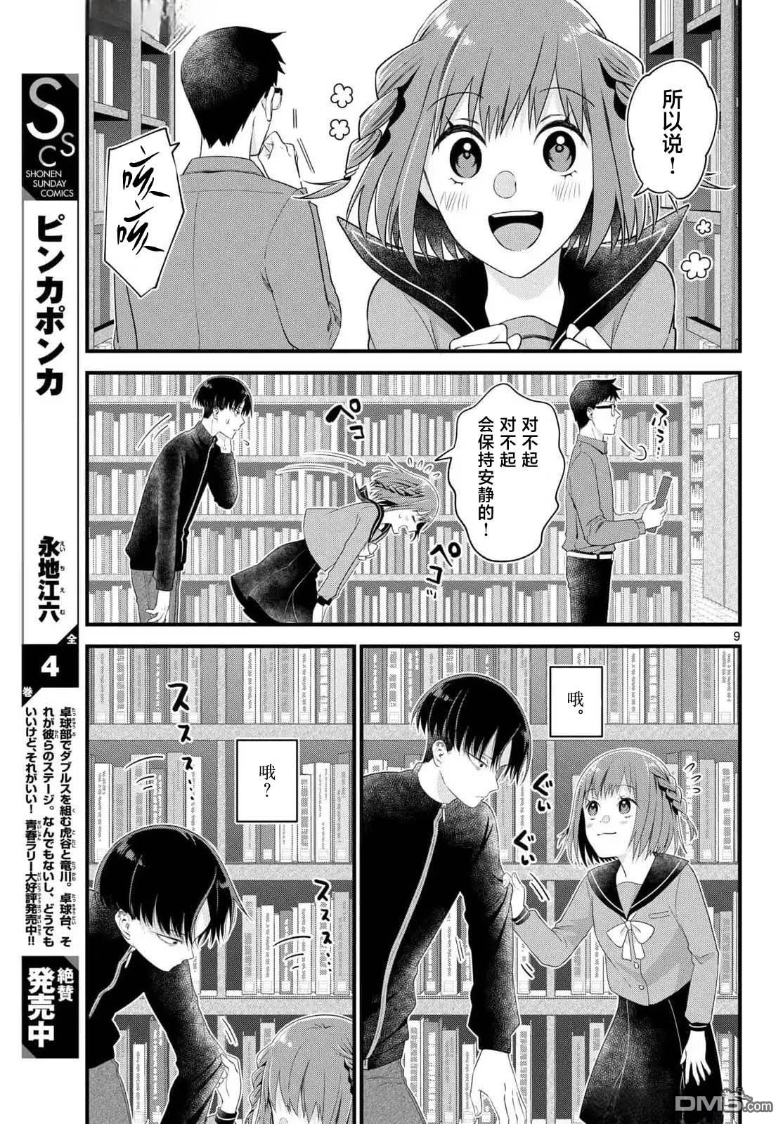 第9页