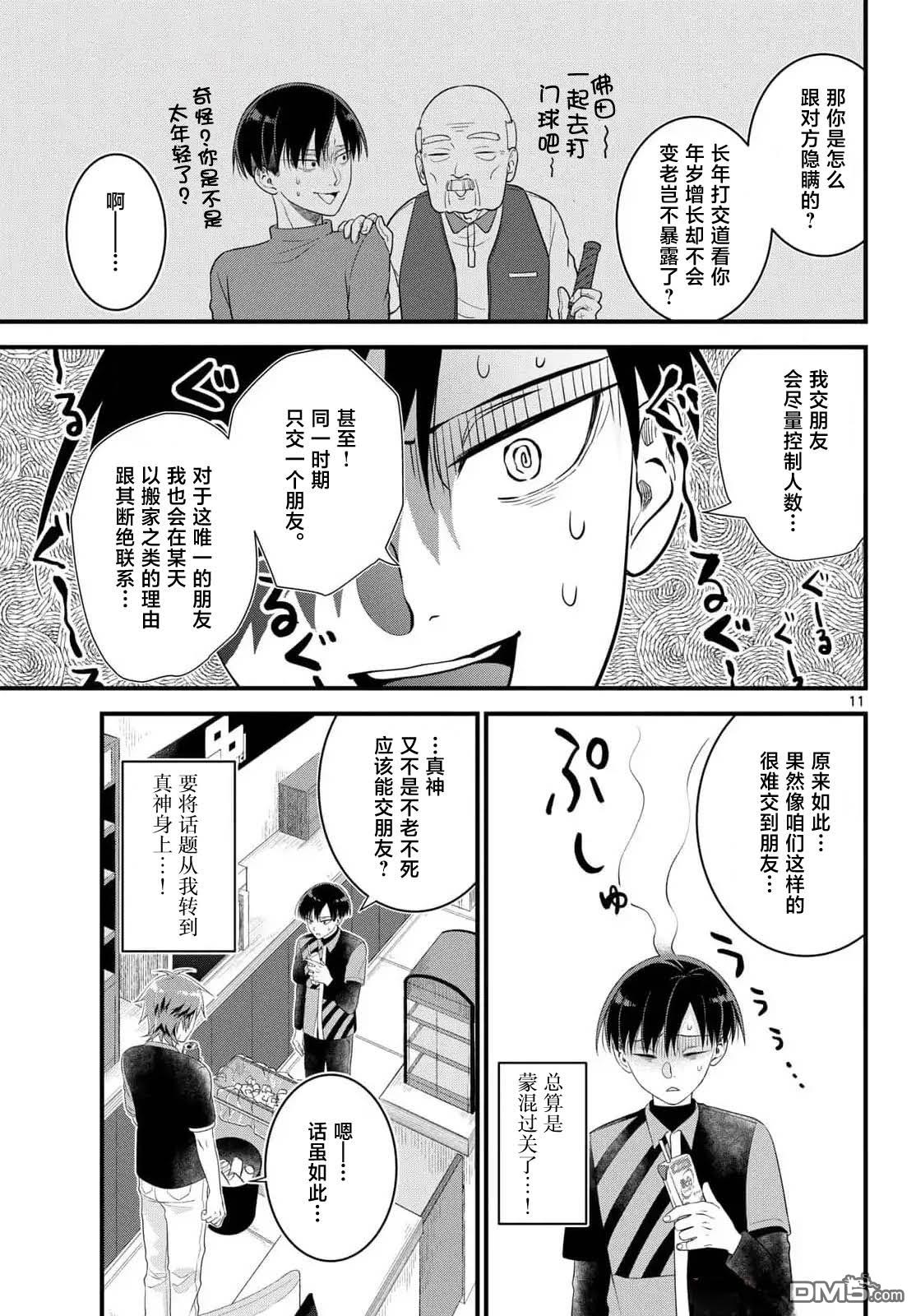 第11页