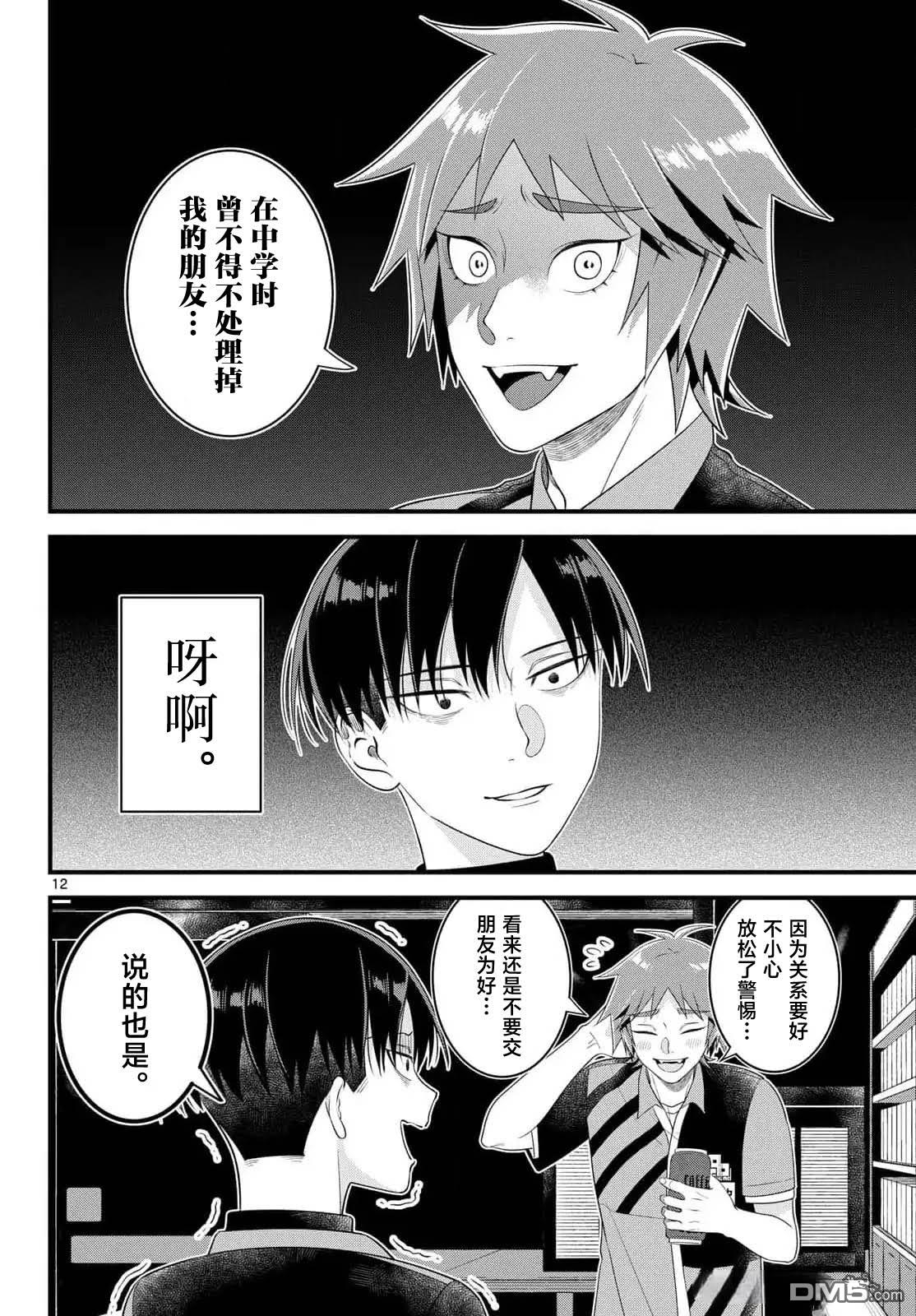 第12页