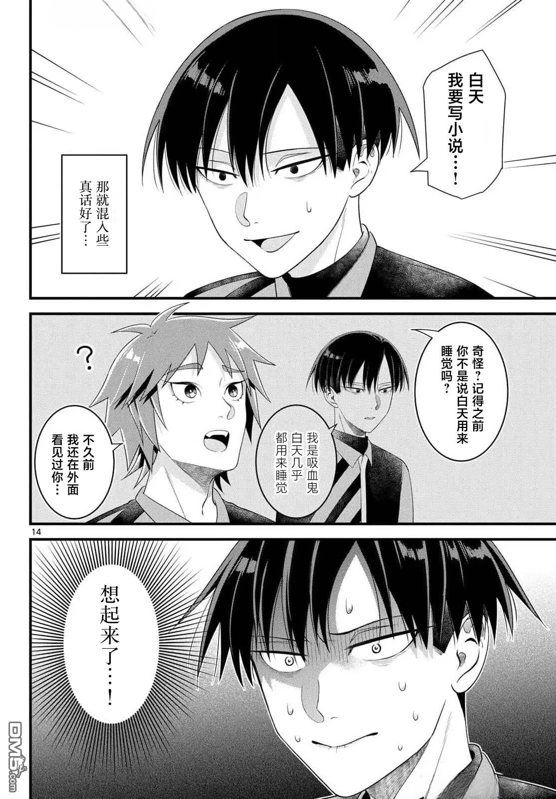 第14页