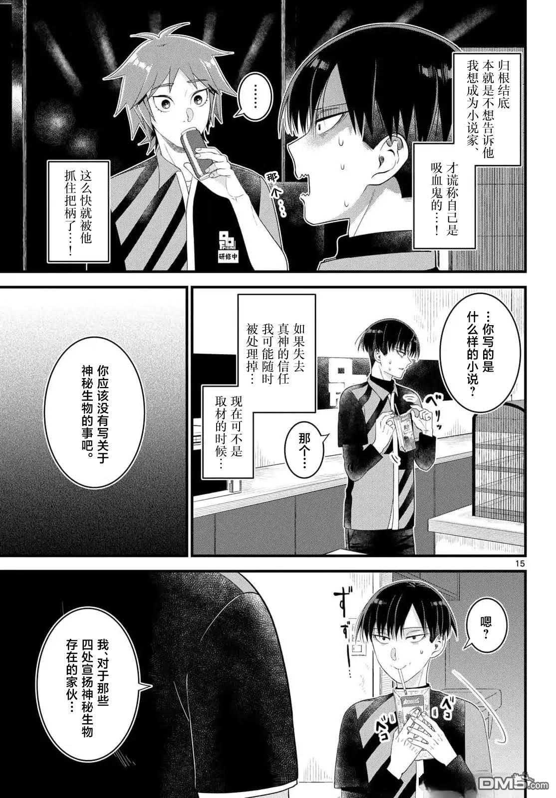 第15页