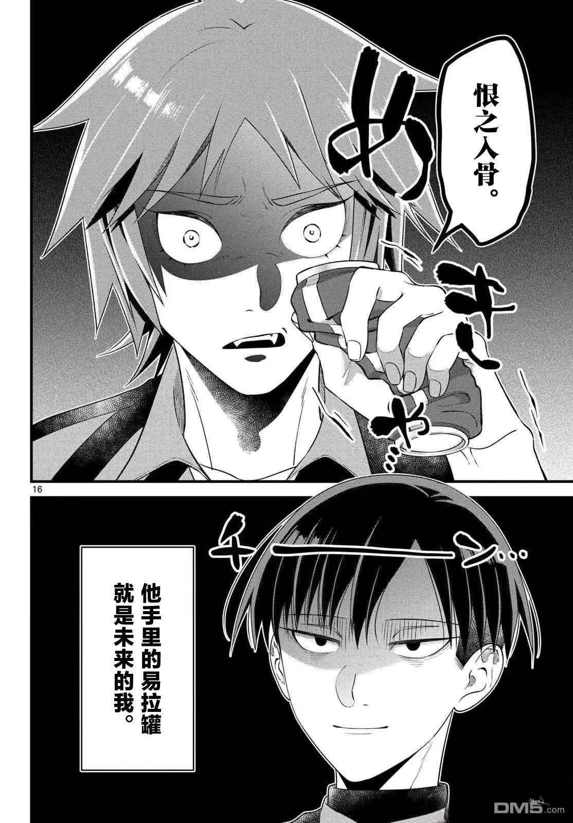 第16页