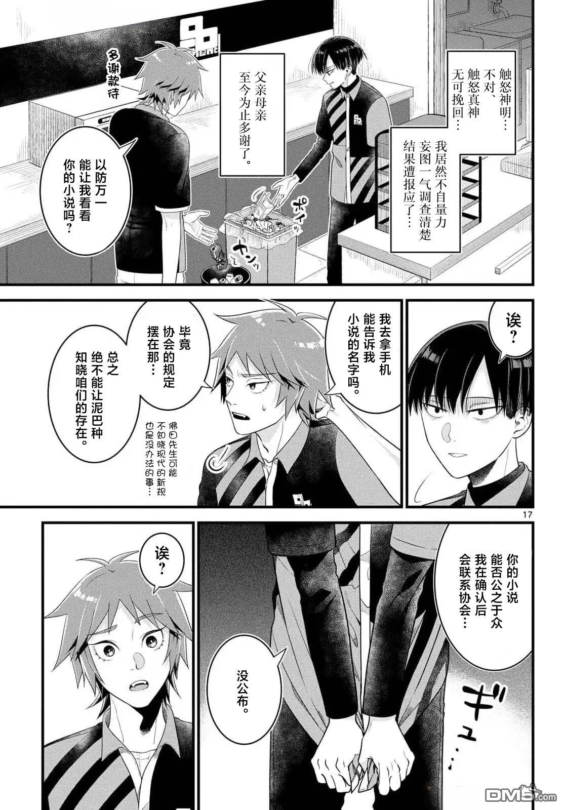 第17页