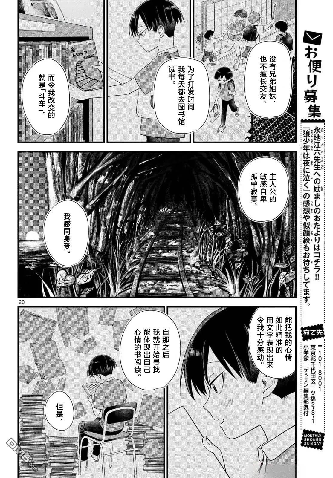 第20页