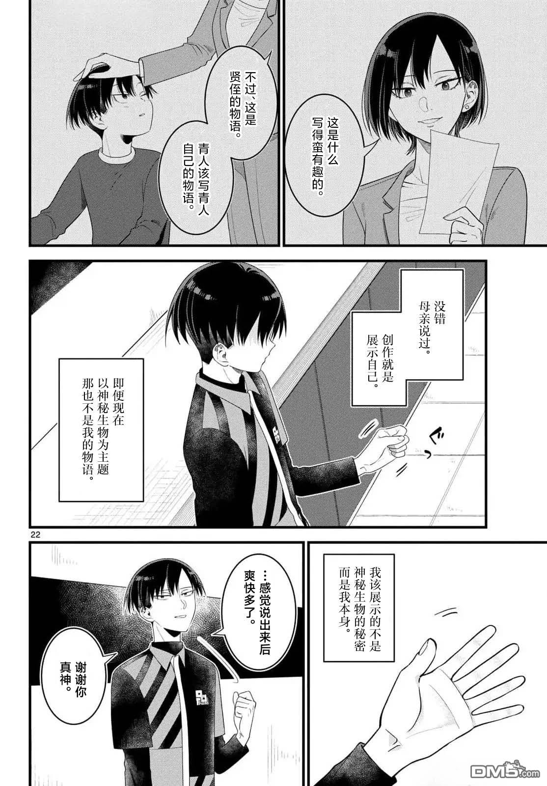 第22页