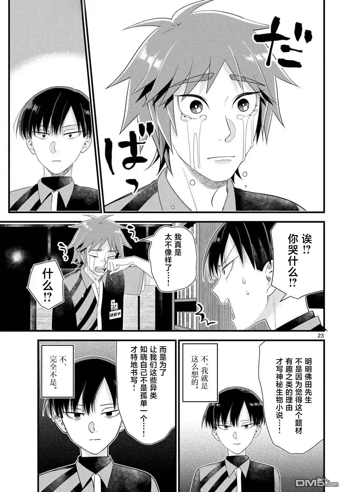 第23页