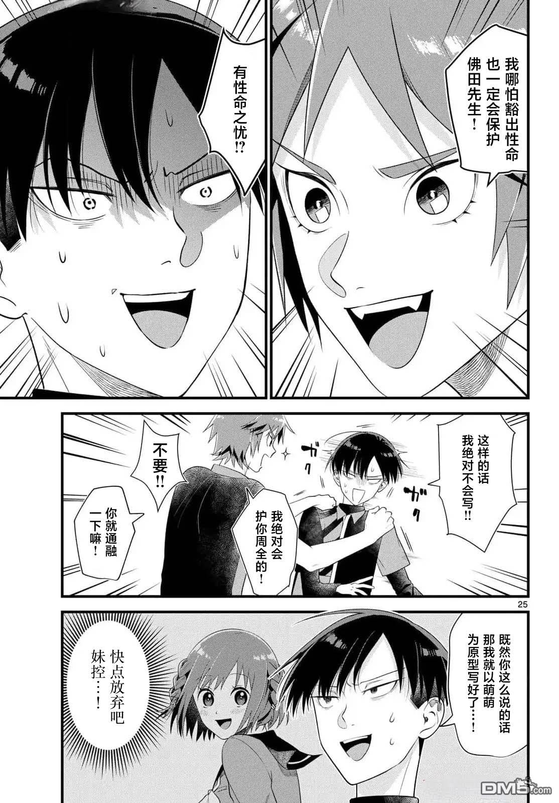 第25页
