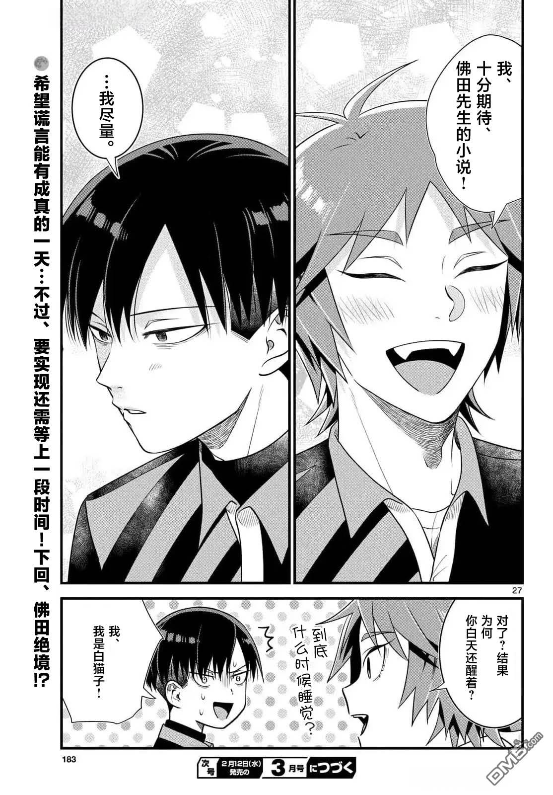第27页