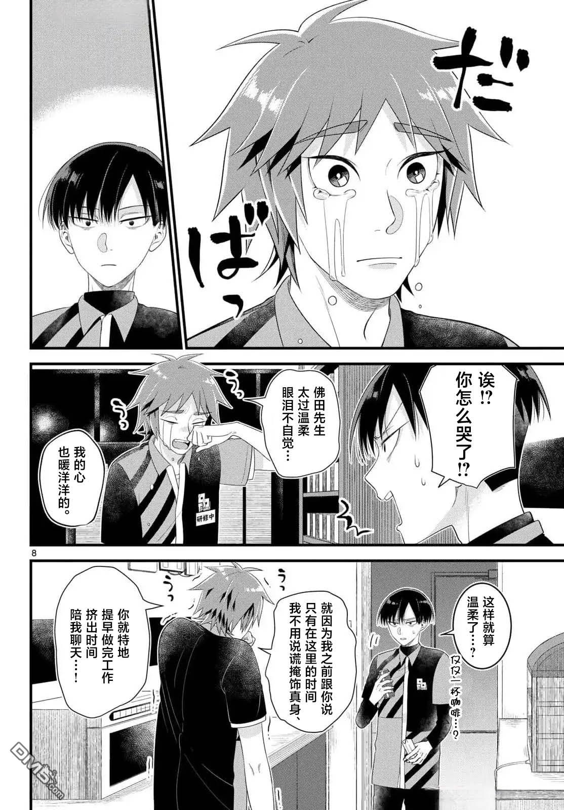 第8页