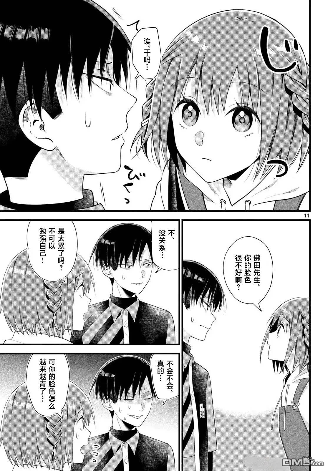 第11页
