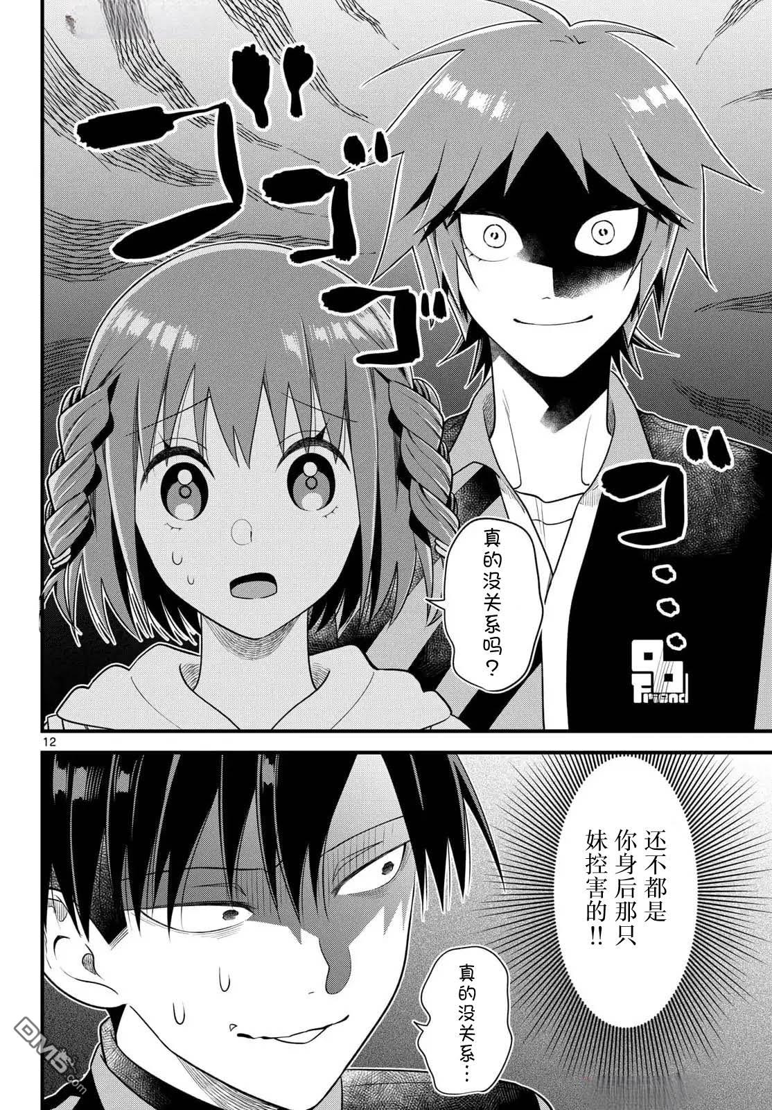 第12页