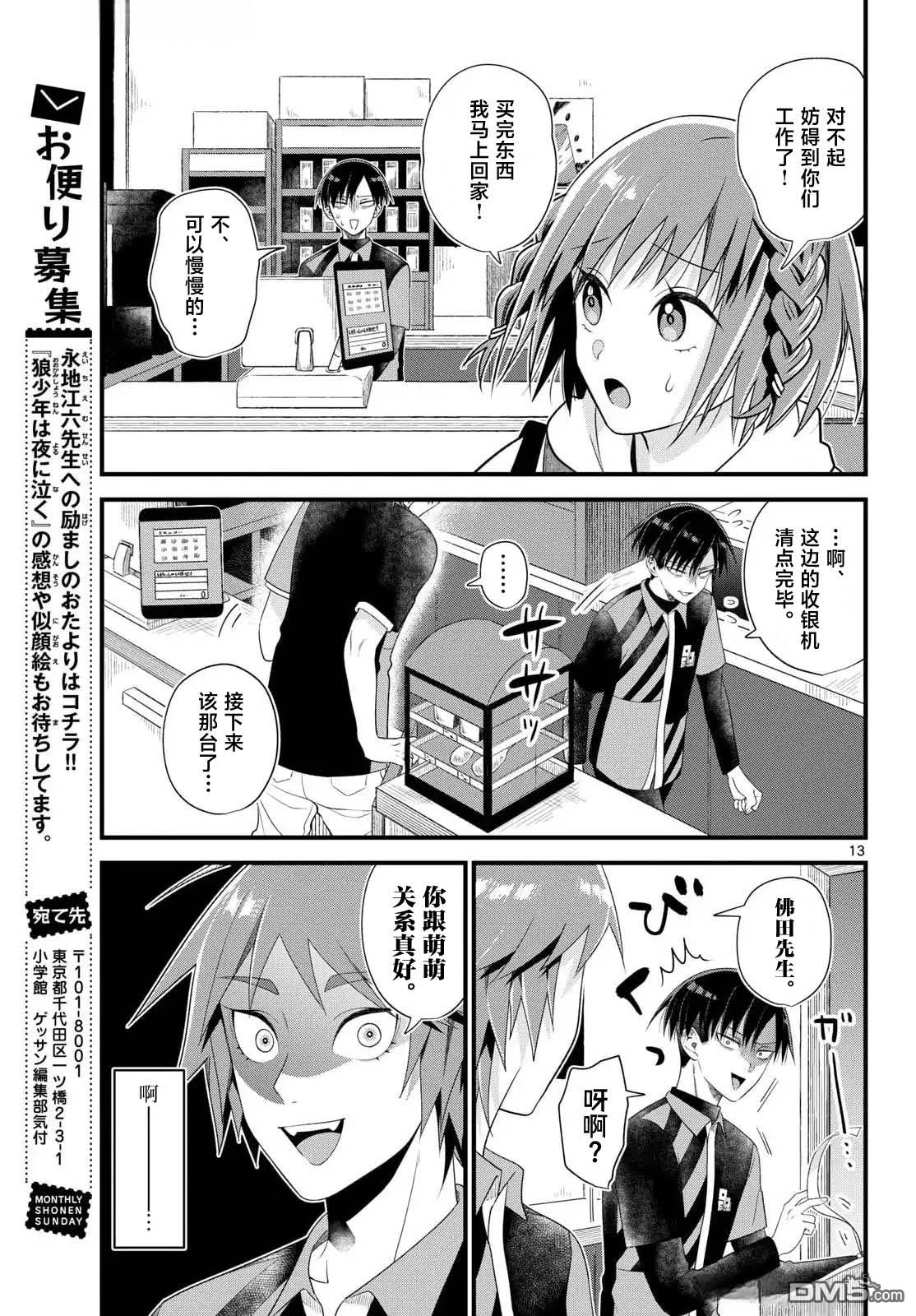 第13页
