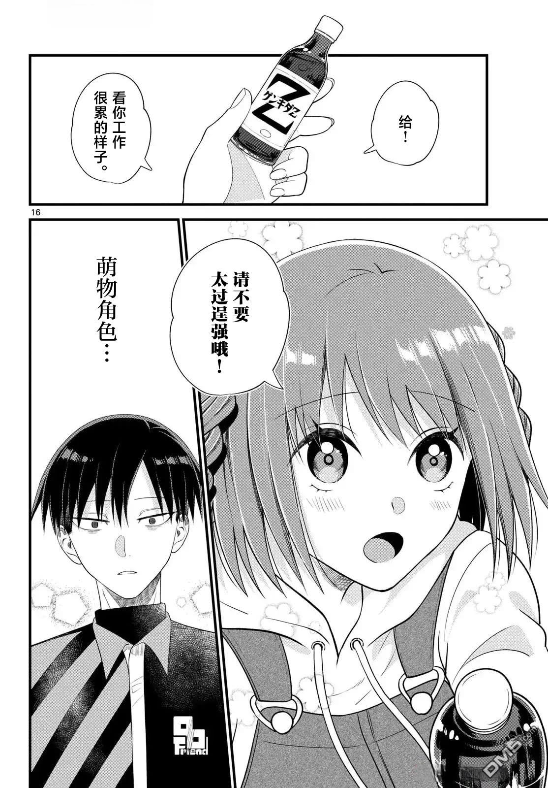 第16页