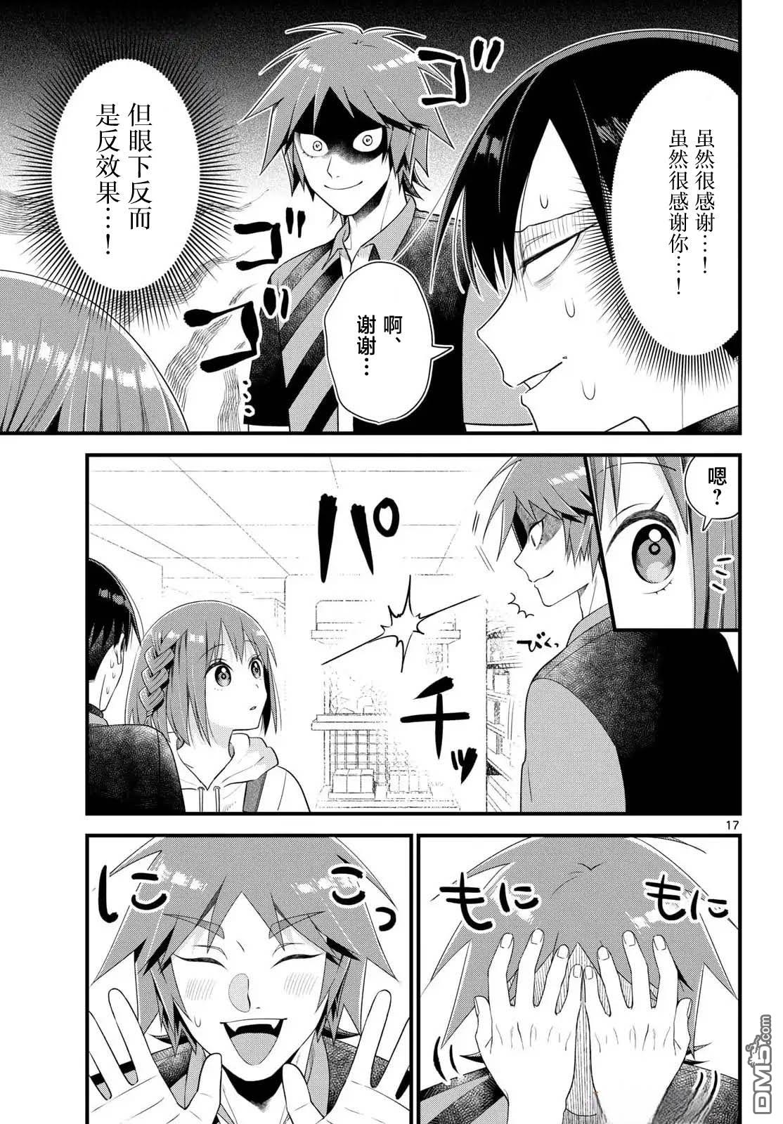 第17页