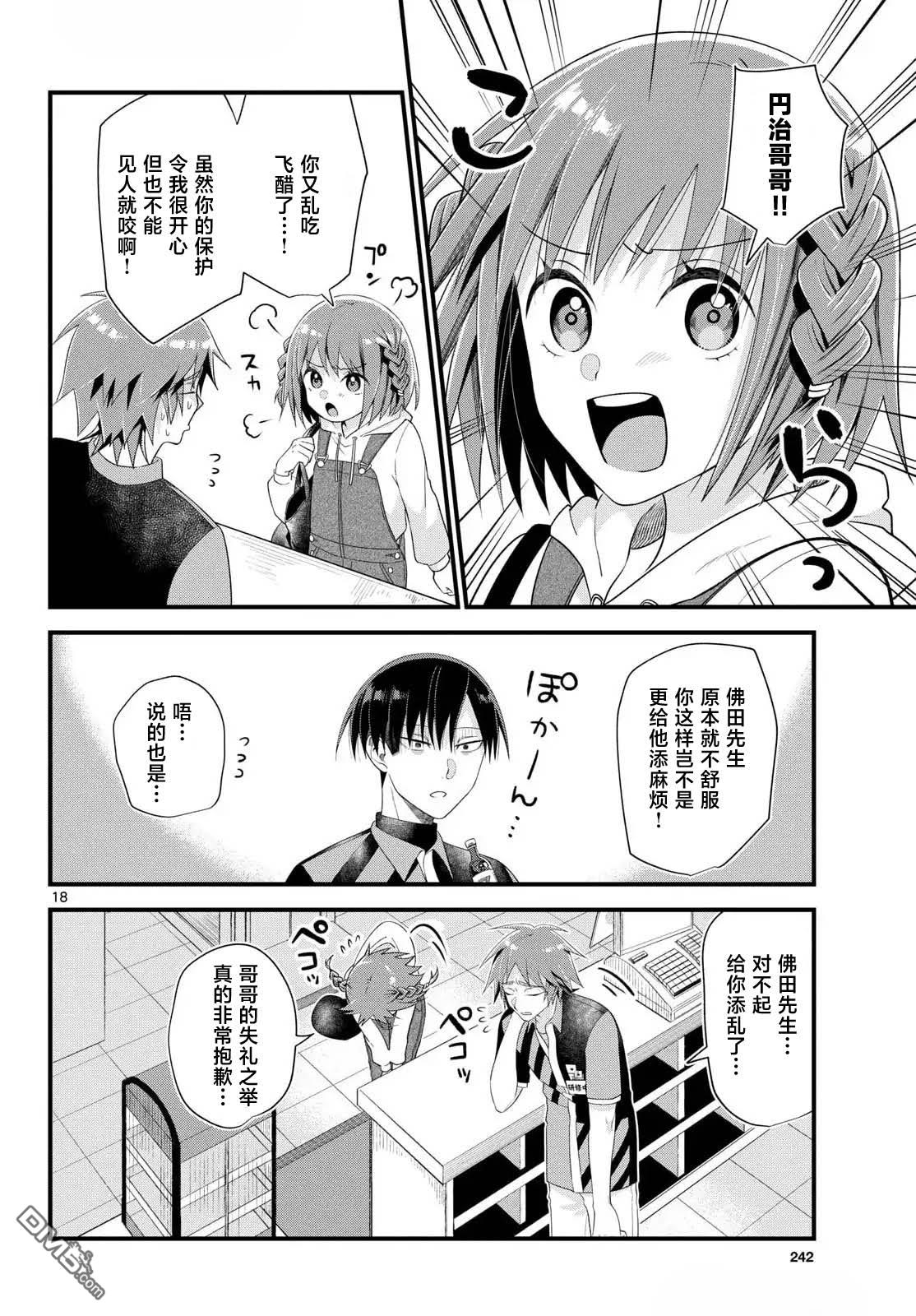 第18页