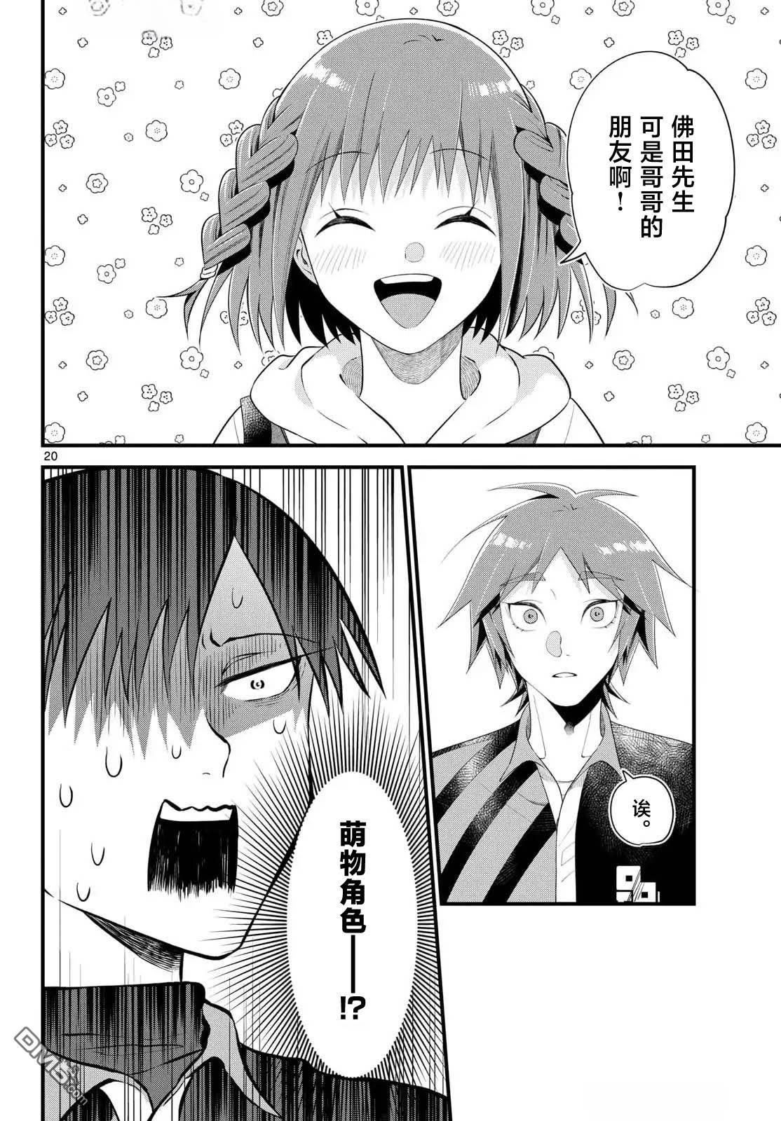 第20页