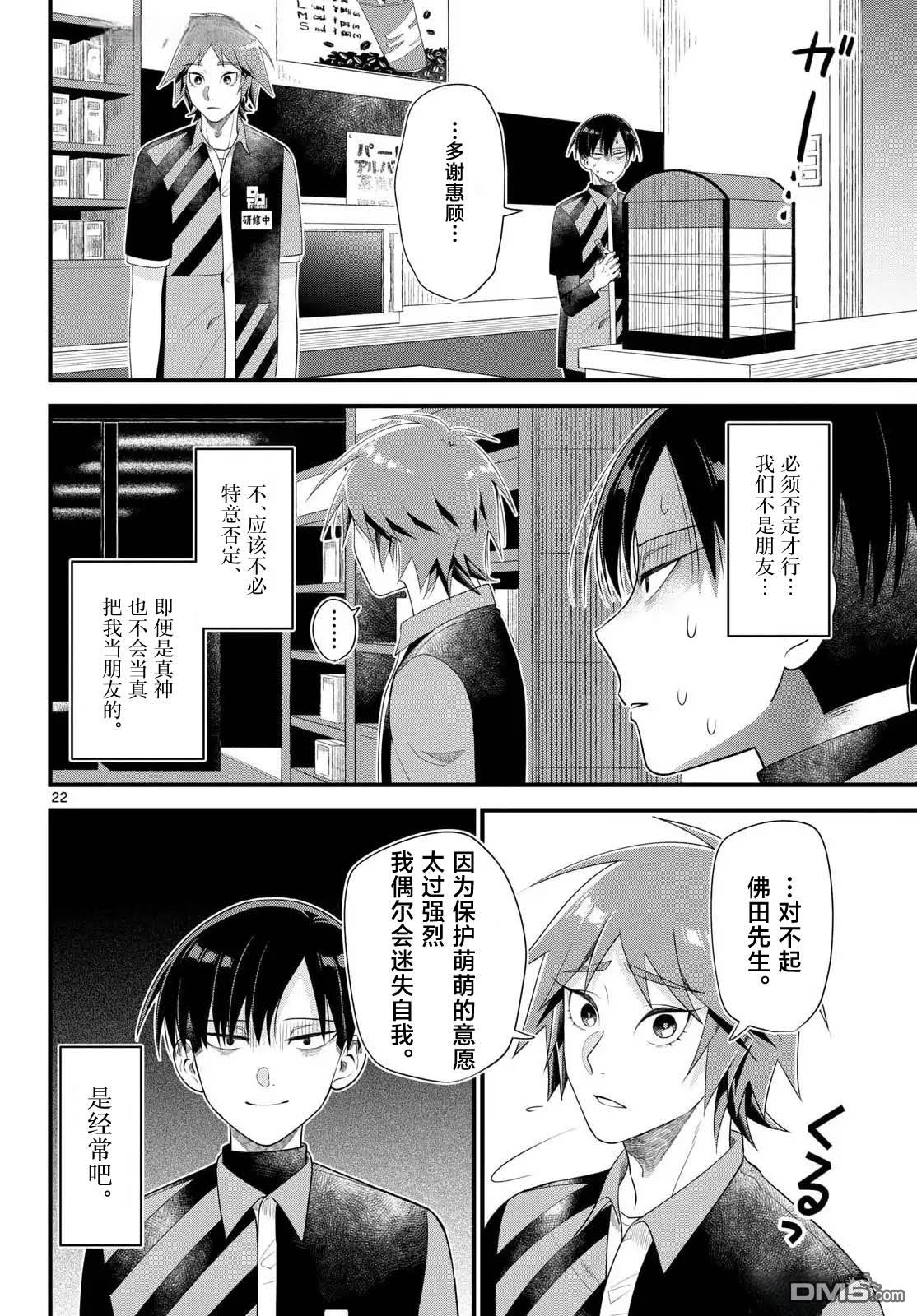 第22页