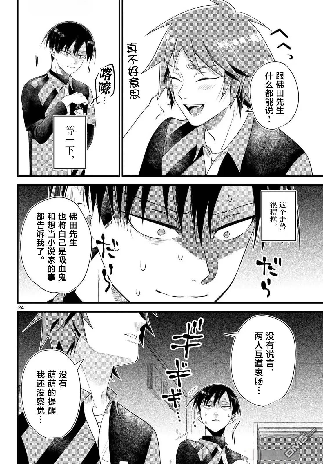 第24页
