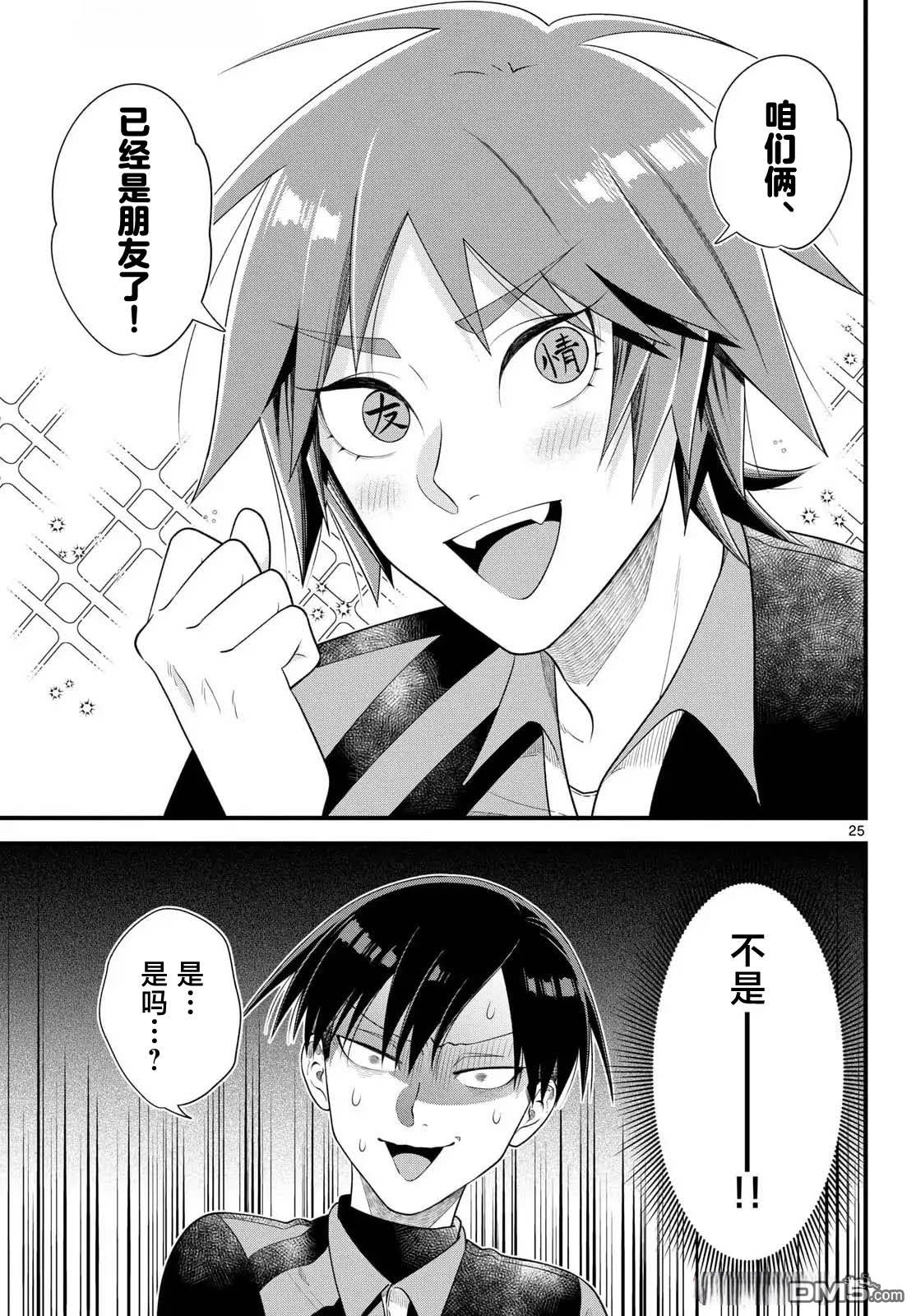 第25页