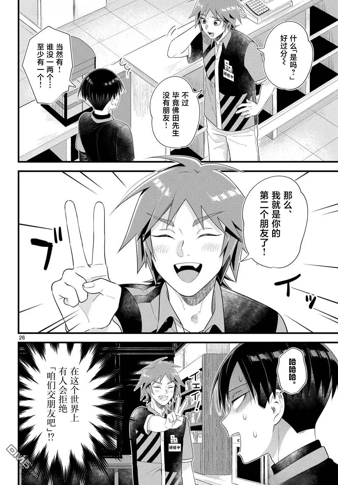 第26页