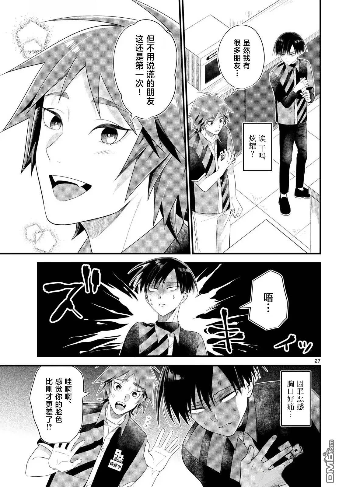第27页
