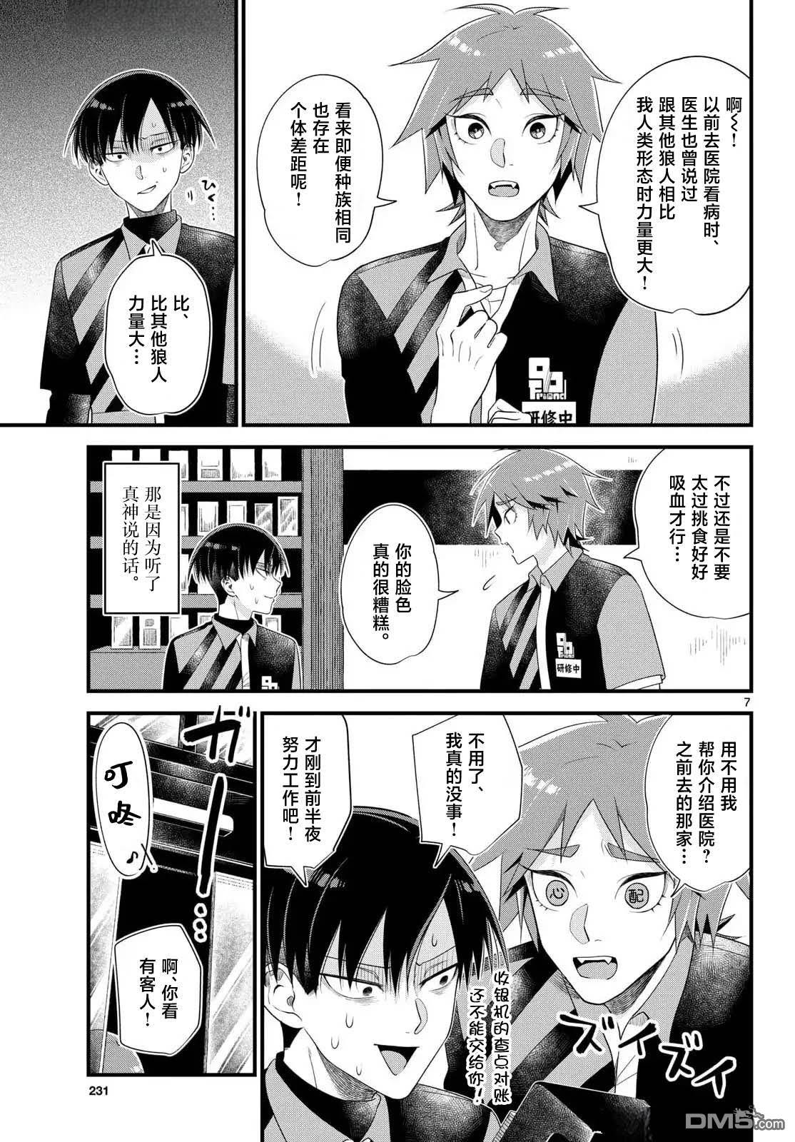 第7页