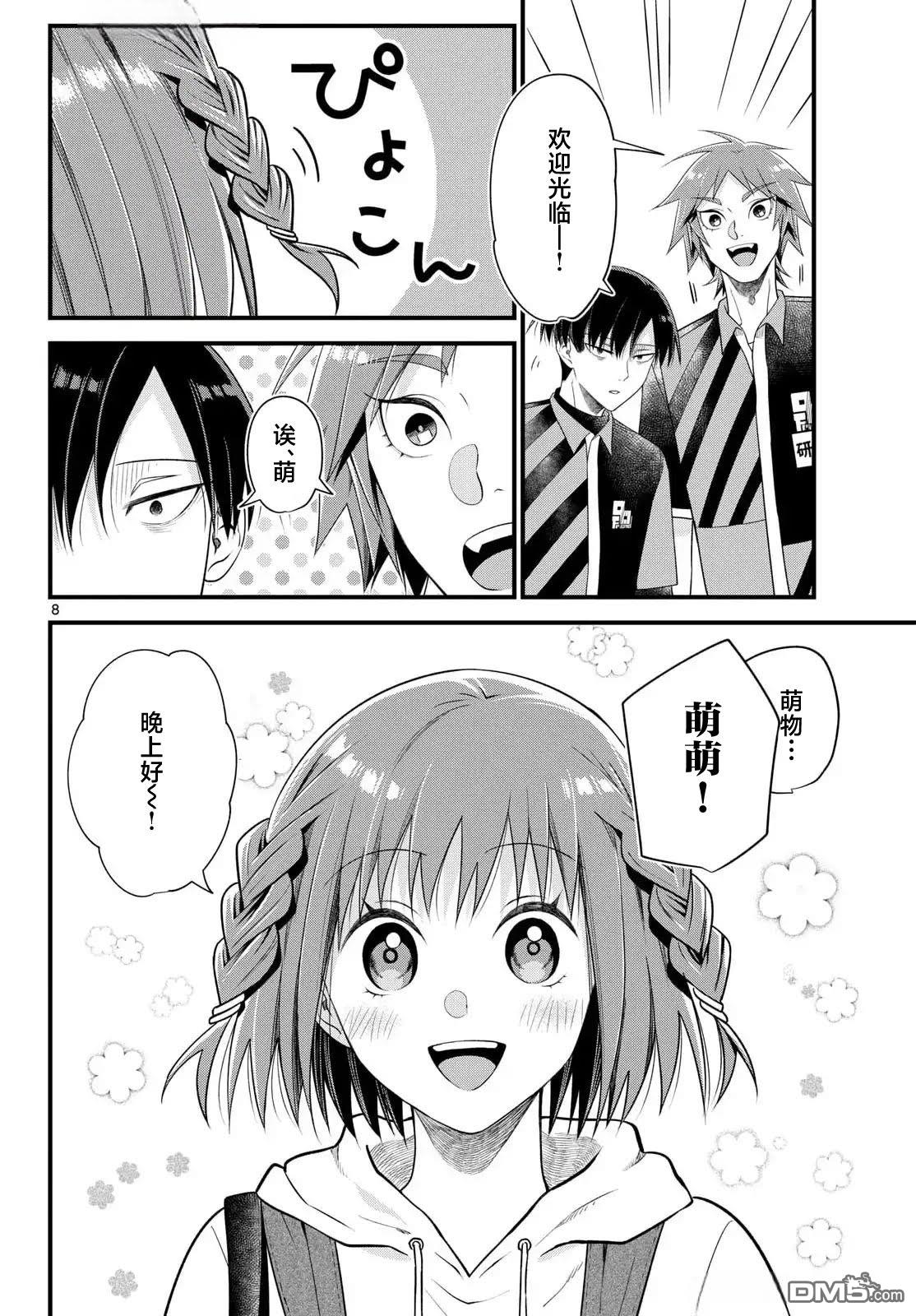 第8页