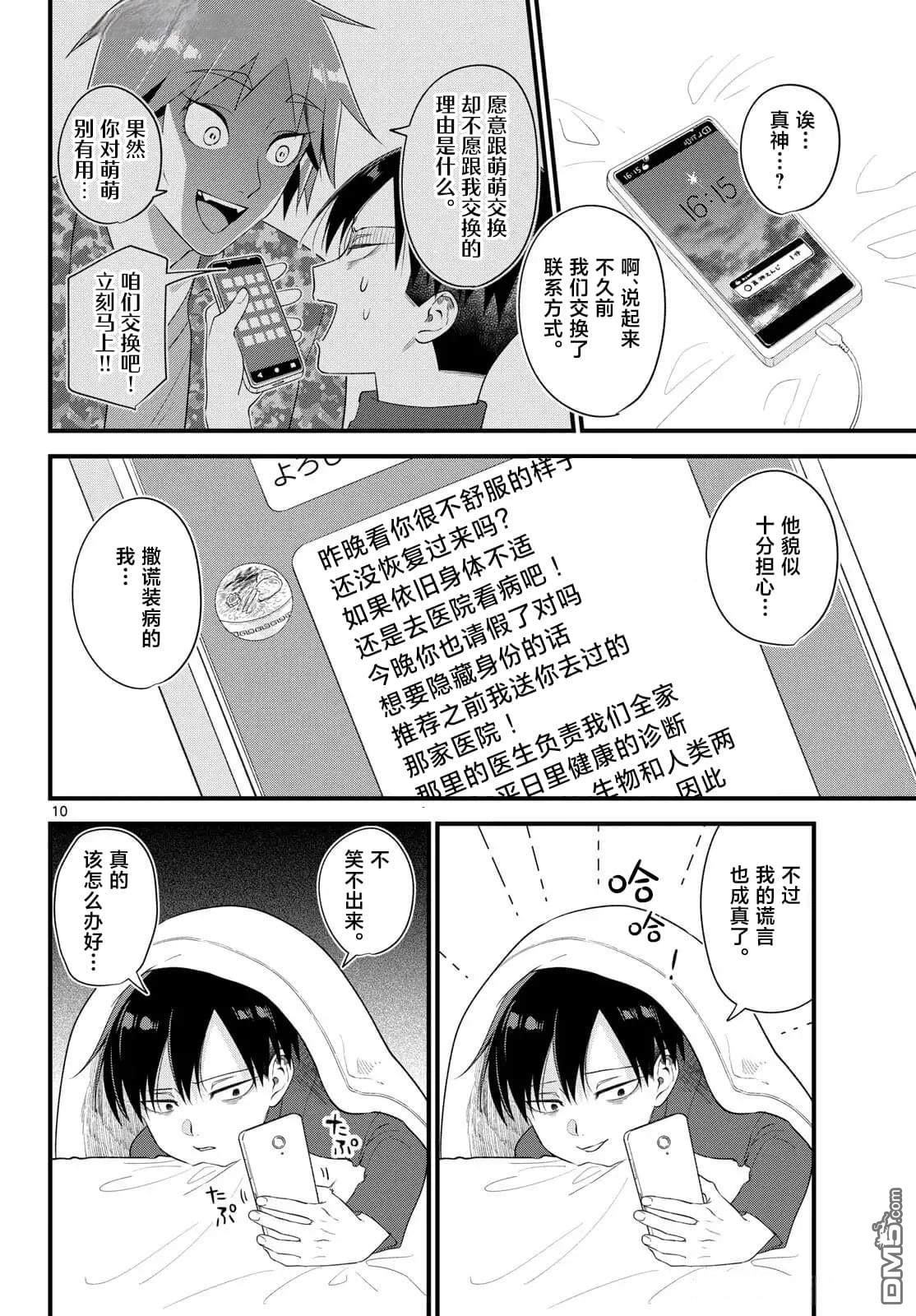 第10页