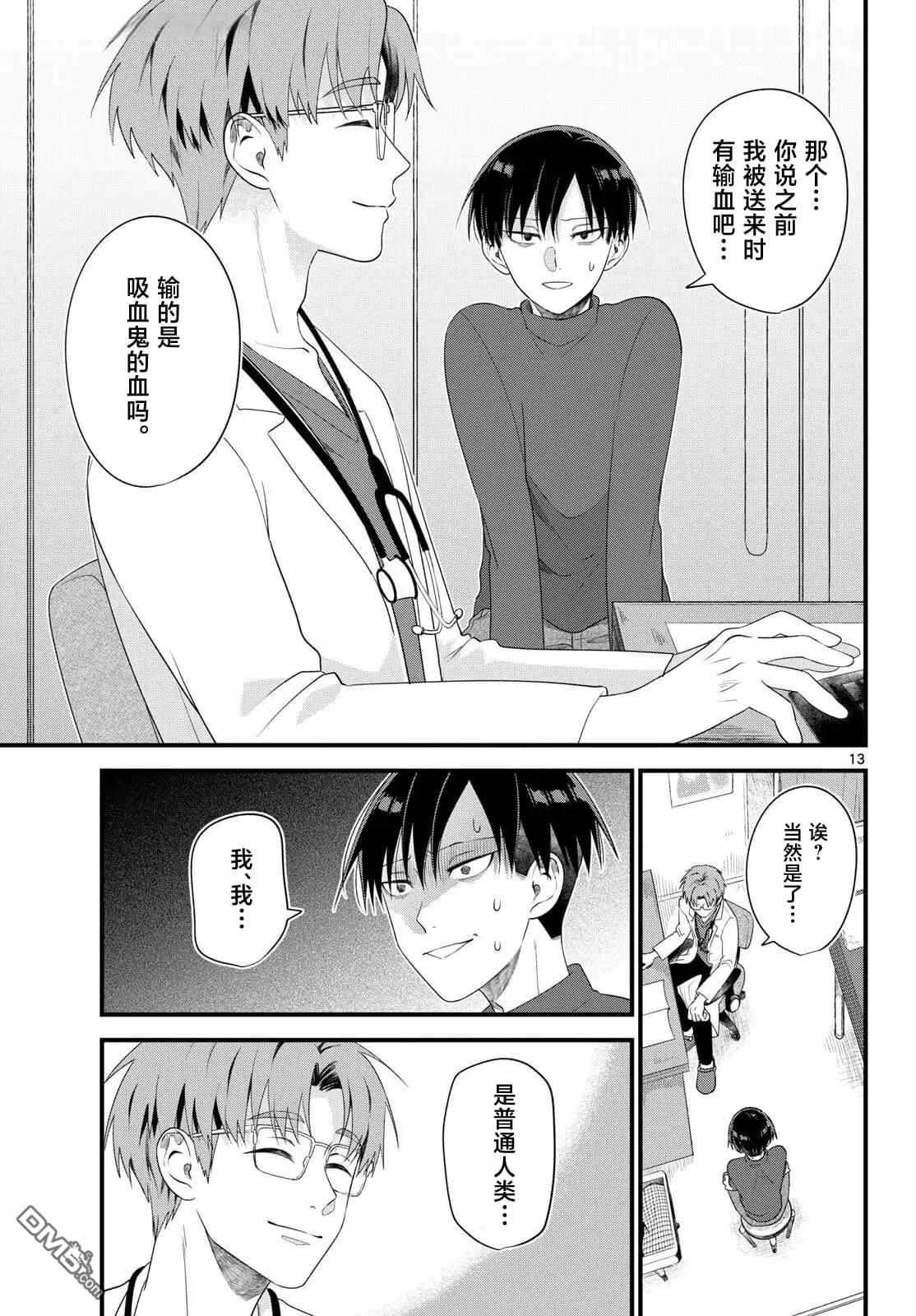 第13页
